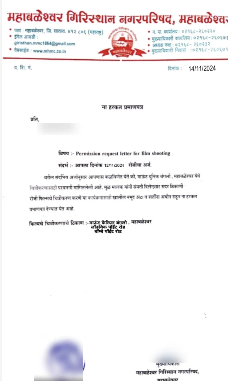 No-objection certificate for film shooting issued by Mahabaleshwar Giristhan Nagar Parishad, with personal details blurred
